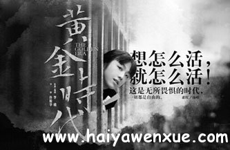 ƽʱĻʾ_www.haiyawenxue.com