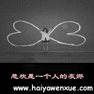 һ˵Ļҽ_www.haiyawenxue.com